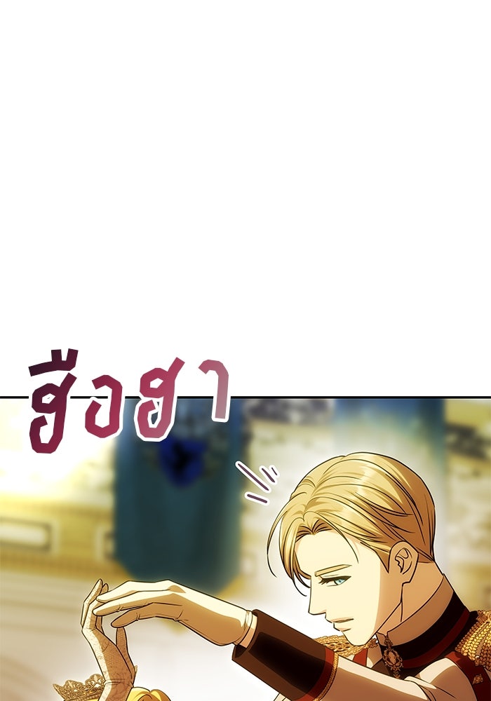 เกมรักจับสามี - หน้า 52
