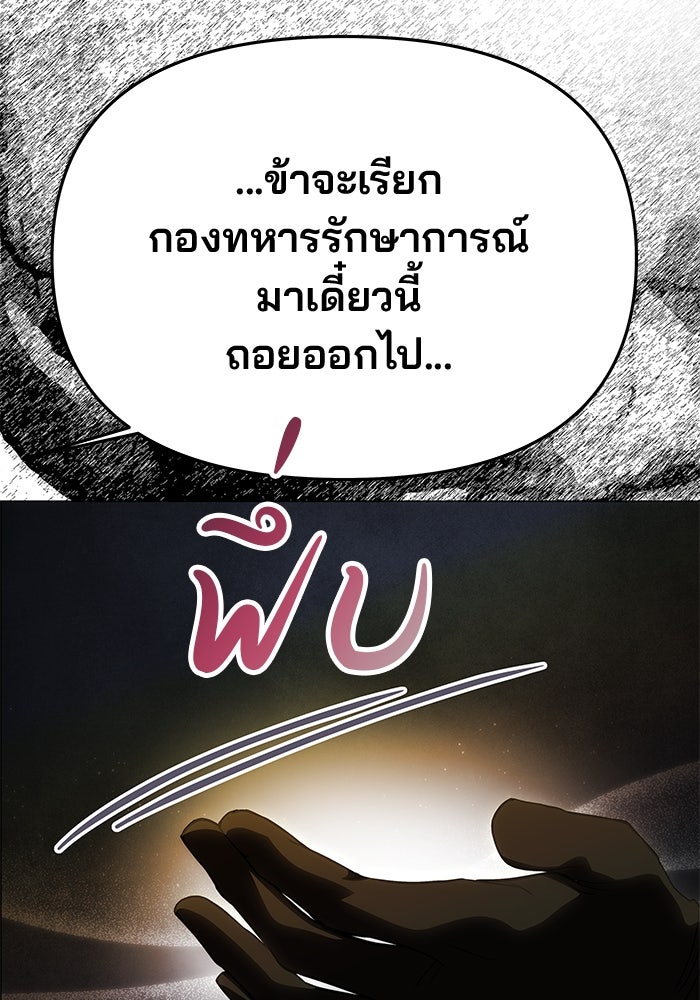 เกมรักจับสามี - หน้า 63