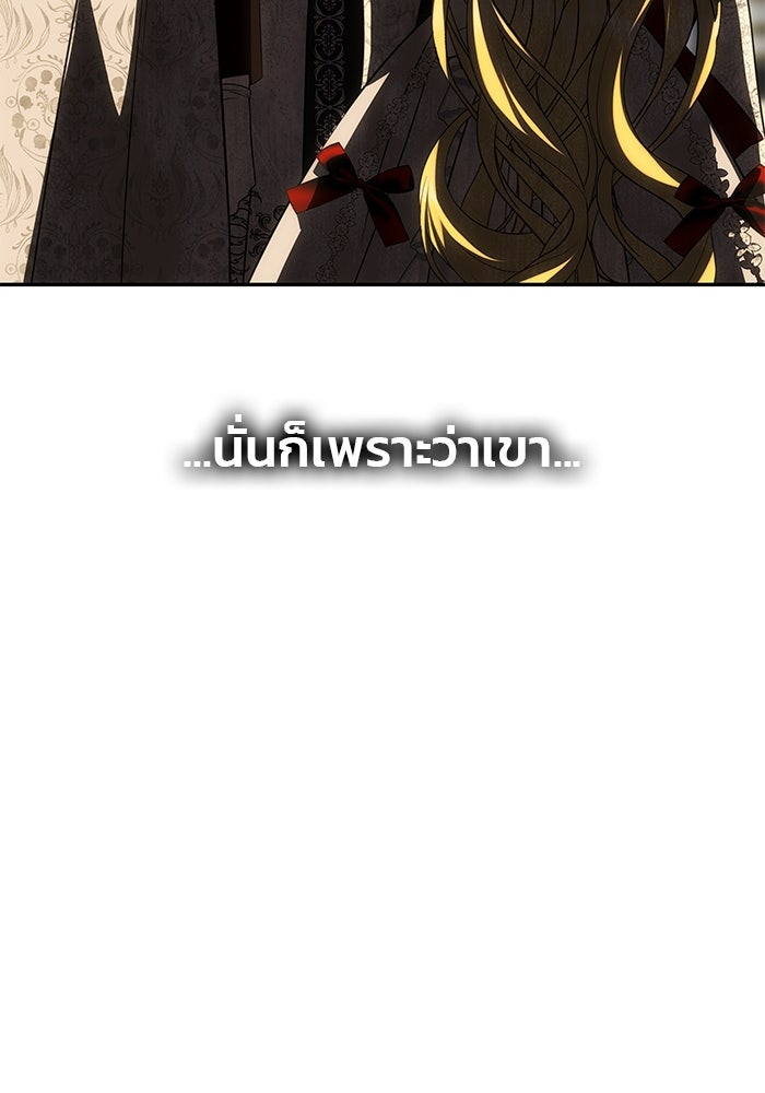 เกมรักจับสามี - หน้า 77