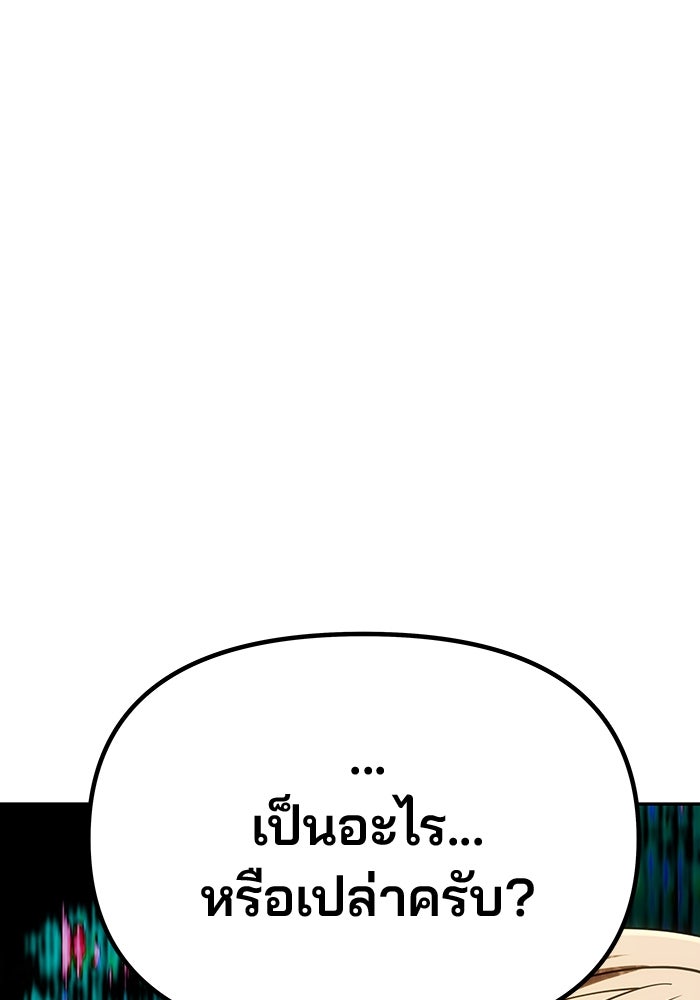 เกมรักจับสามี - หน้า 8