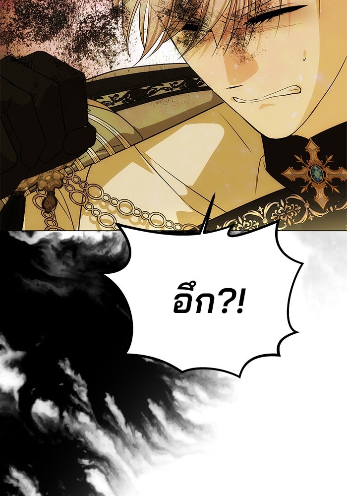 เกมรักจับสามี - หน้า 124