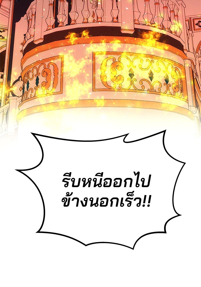 เกมรักจับสามี - หน้า 142