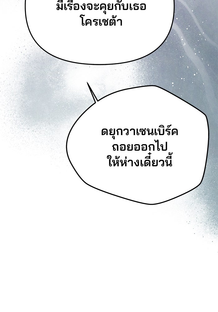 เกมรักจับสามี - หน้า 16