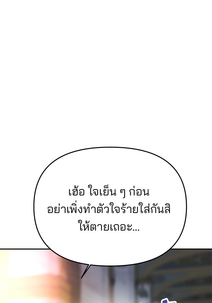 เกมรักจับสามี - หน้า 161