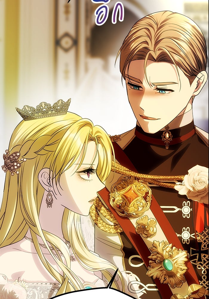 เกมรักจับสามี - หน้า 23