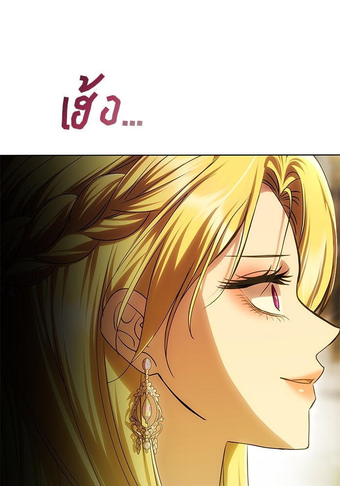 เกมรักจับสามี - หน้า 40