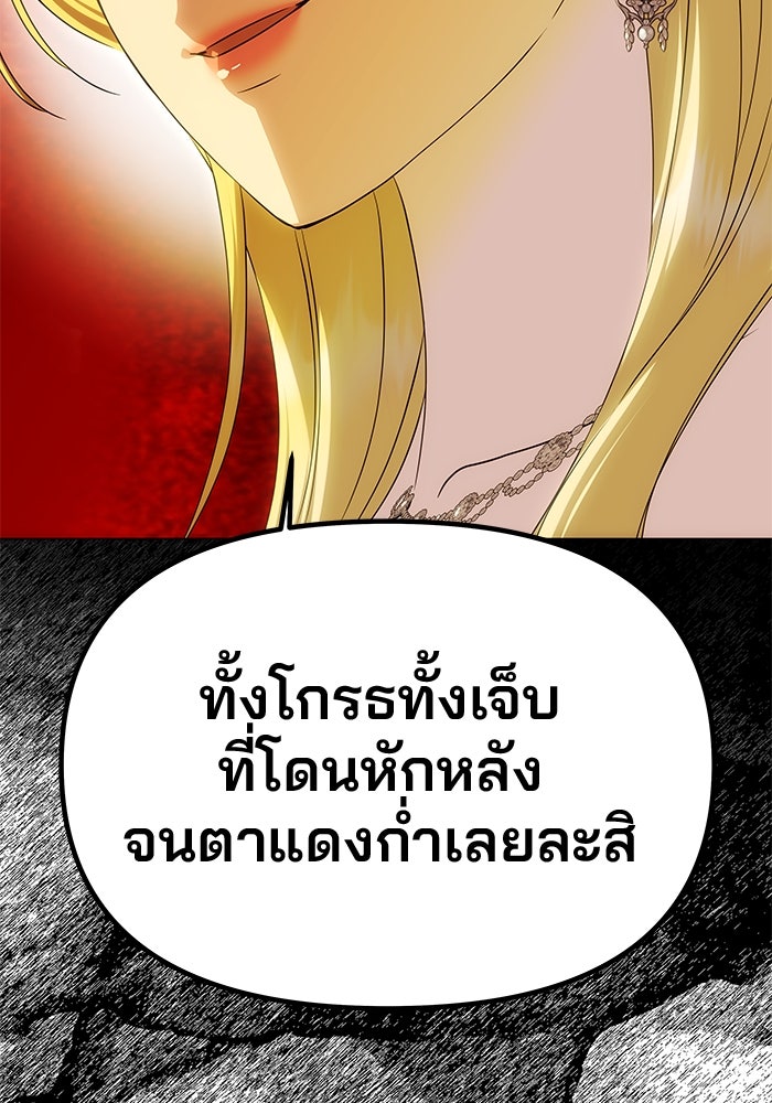 เกมรักจับสามี - หน้า 52