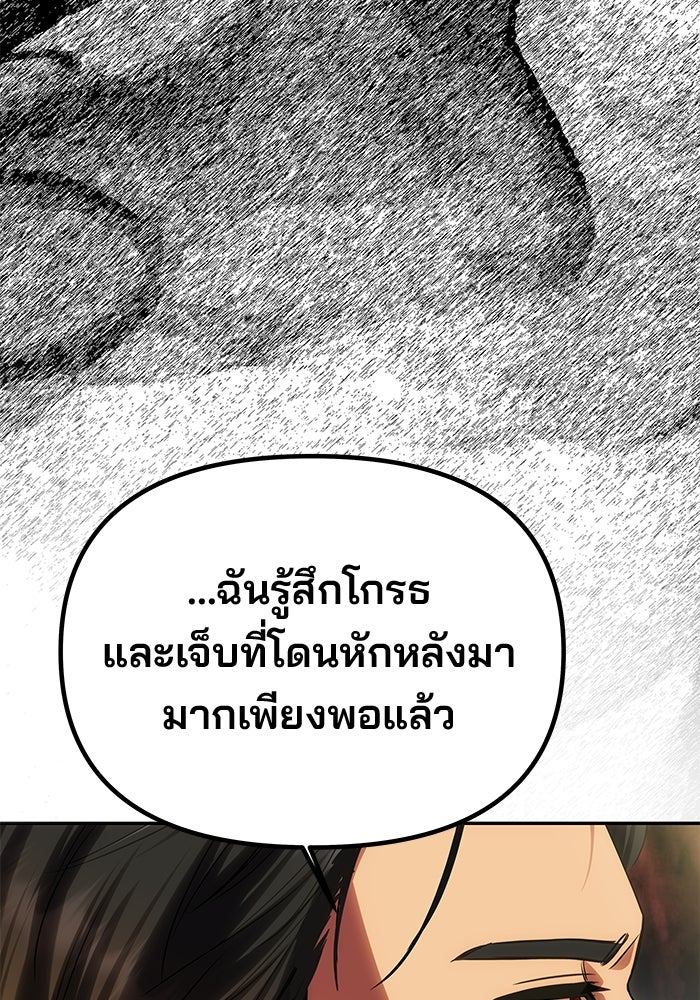 เกมรักจับสามี - หน้า 53
