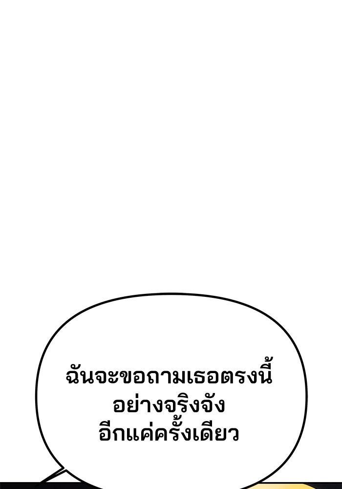เกมรักจับสามี - หน้า 1