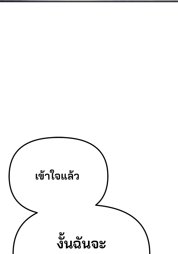 เกมรักจับสามี - หน้า 17