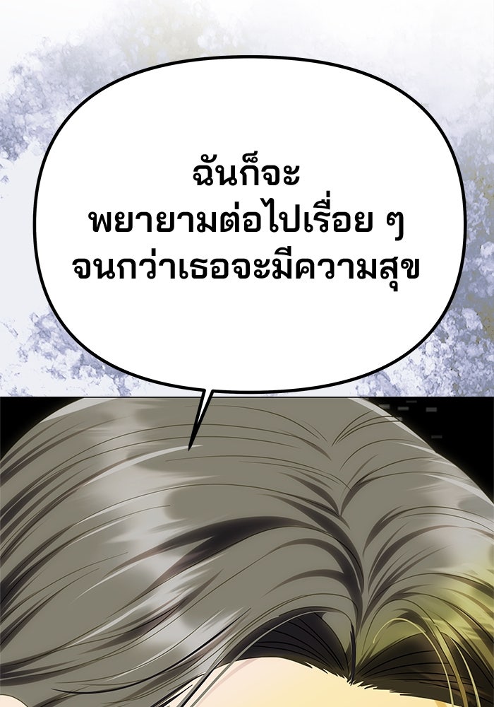 เกมรักจับสามี - หน้า 27