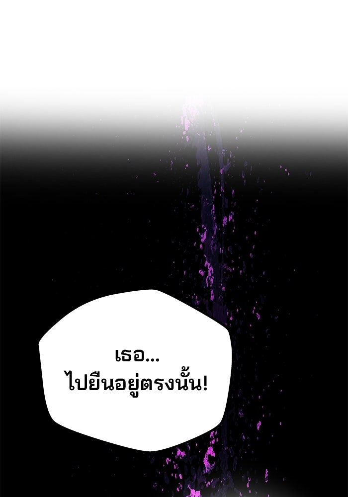 เกมรักจับสามี - หน้า 40