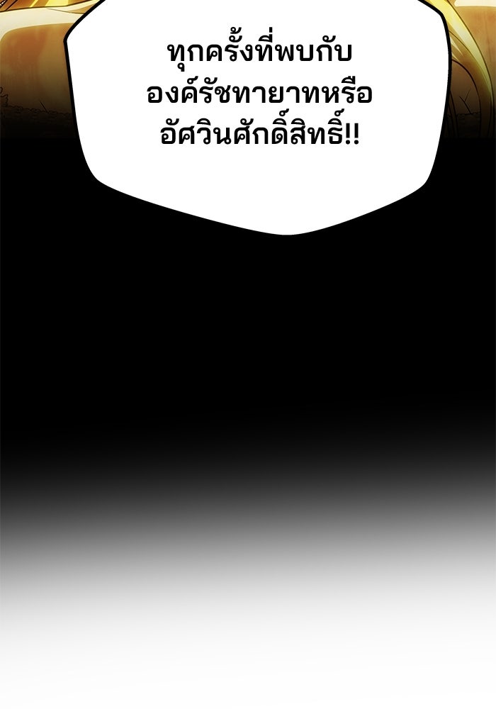 เกมรักจับสามี - หน้า 44