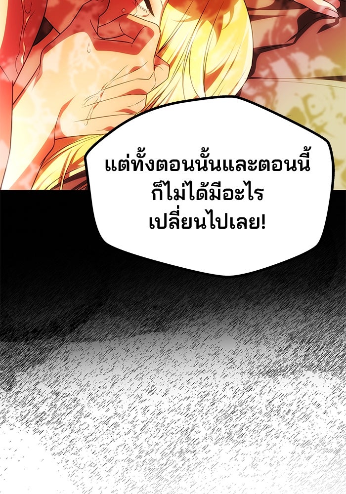 เกมรักจับสามี - หน้า 47