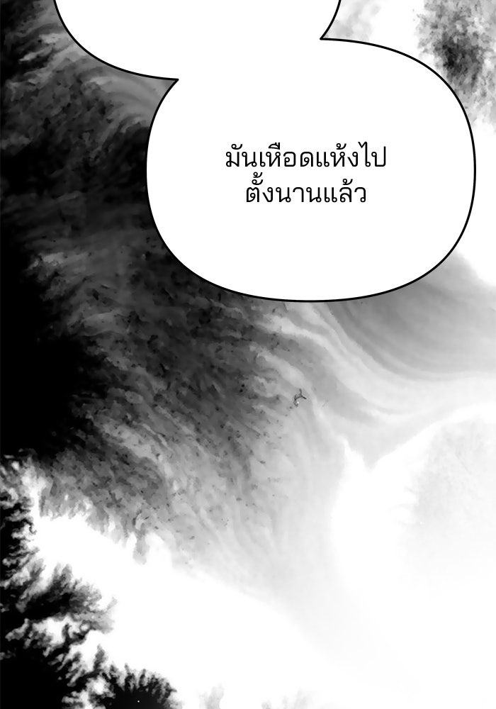 เกมรักจับสามี - หน้า 57