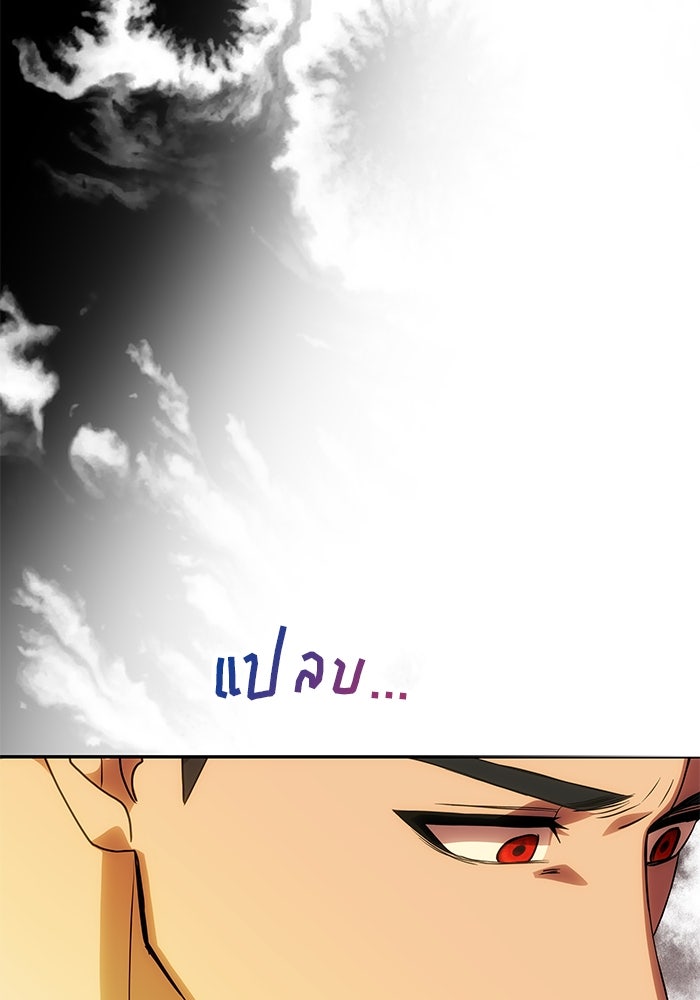 เกมรักจับสามี - หน้า 58