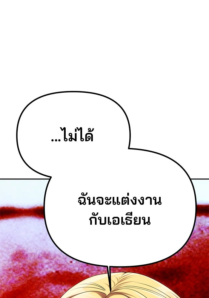 เกมรักจับสามี - หน้า 9