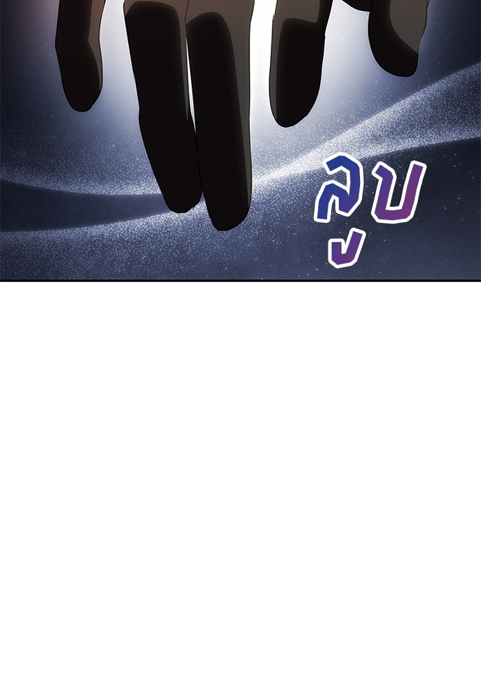 เกมรักจับสามี - หน้า 105