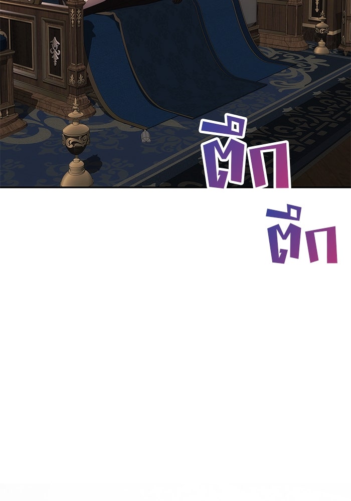 เกมรักจับสามี - หน้า 122