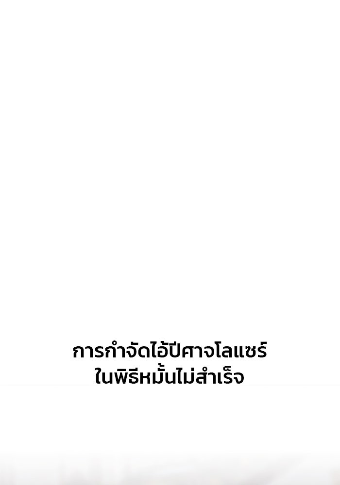 เกมรักจับสามี - หน้า 127