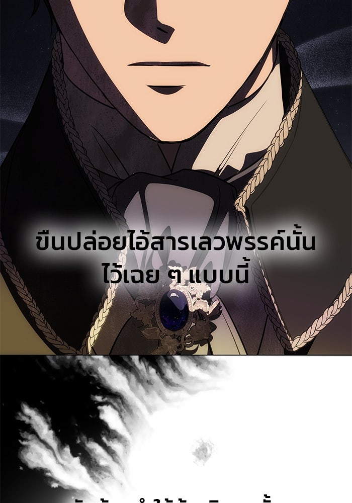 เกมรักจับสามี - หน้า 133