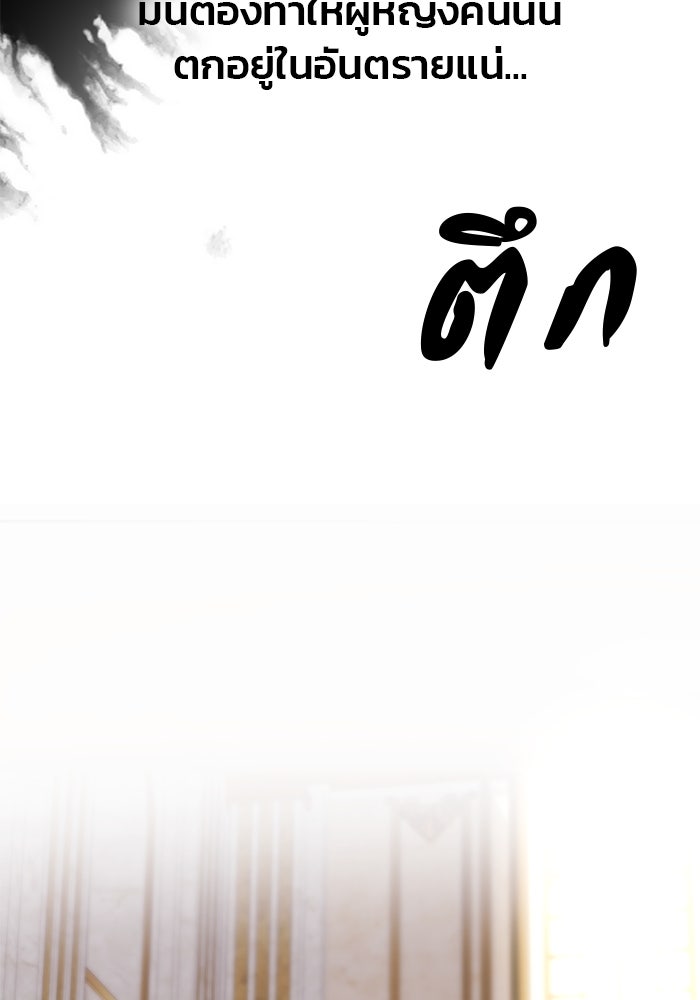 เกมรักจับสามี - หน้า 134