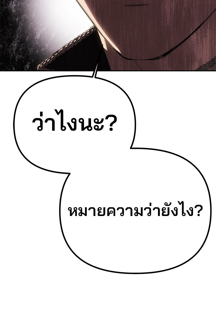 เกมรักจับสามี - หน้า 148