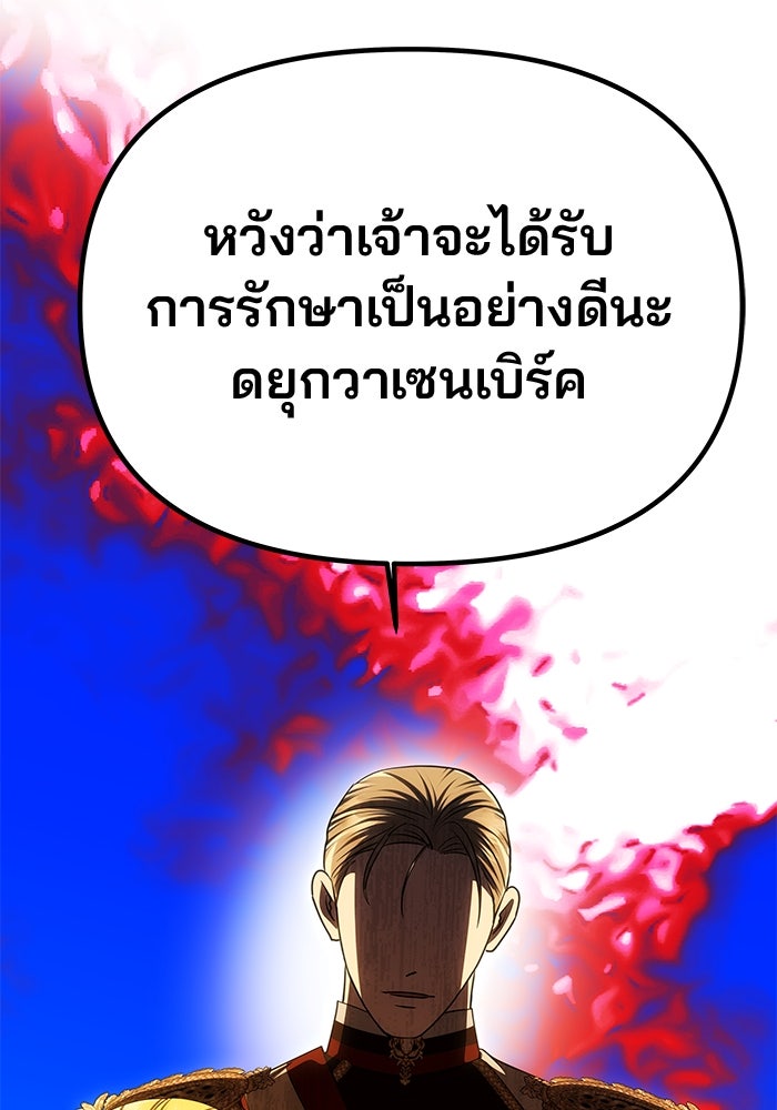 เกมรักจับสามี - หน้า 15