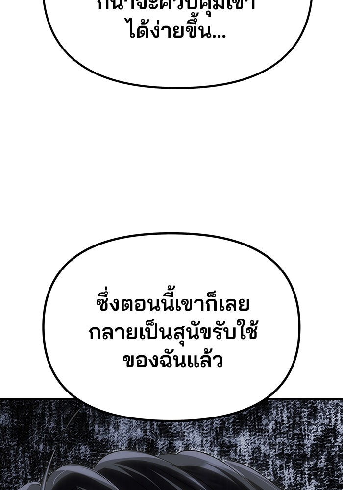 เกมรักจับสามี - หน้า 157