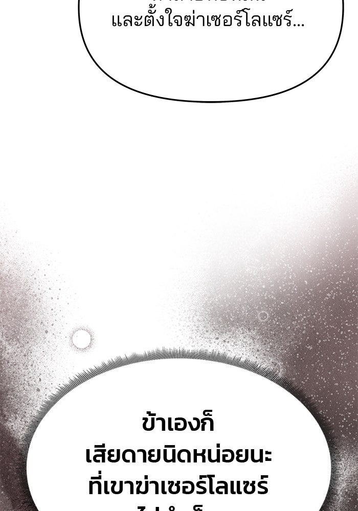 เกมรักจับสามี - หน้า 44