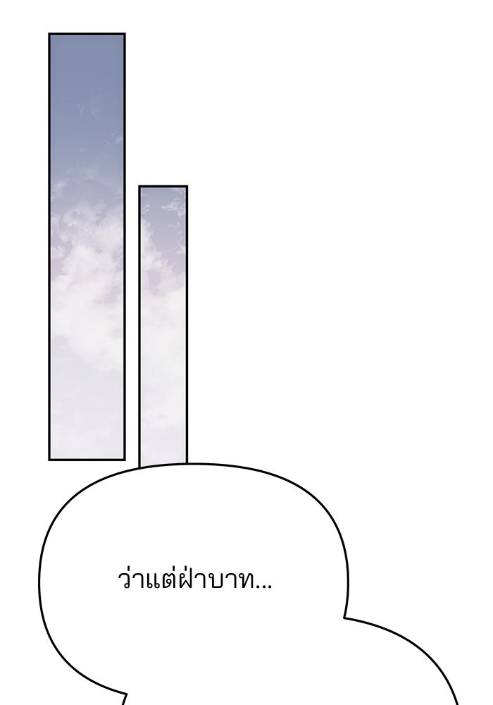เกมรักจับสามี - หน้า 60