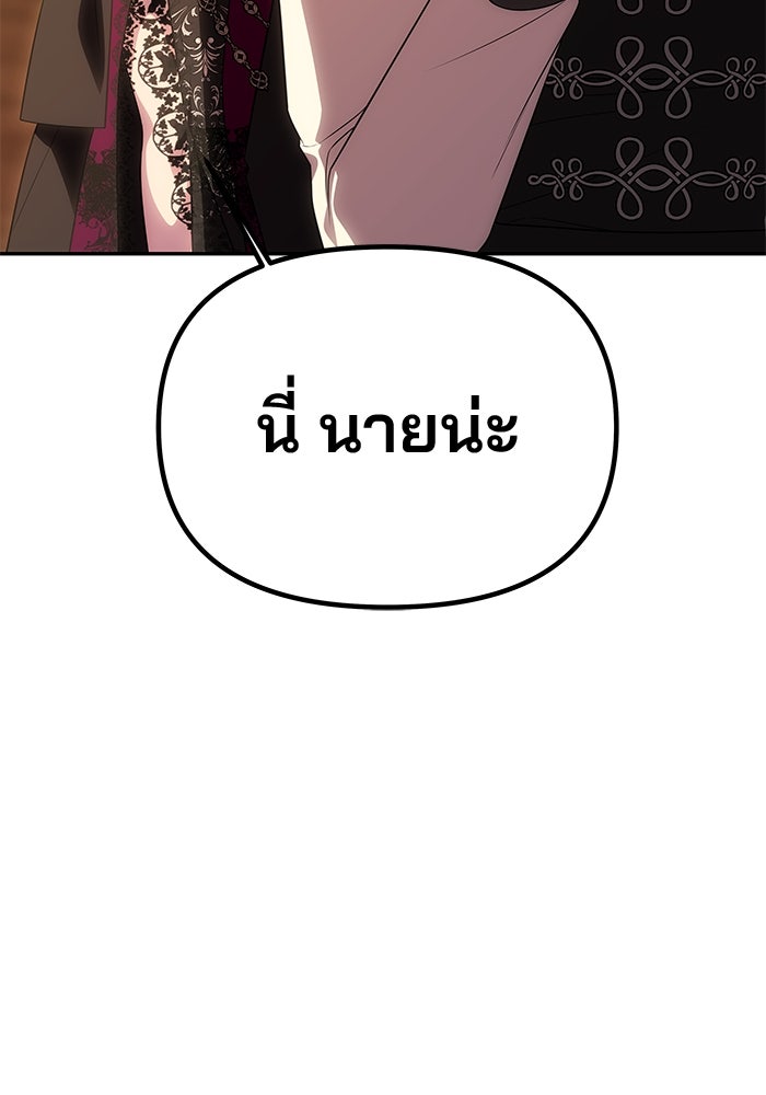 เกมรักจับสามี - หน้า 62