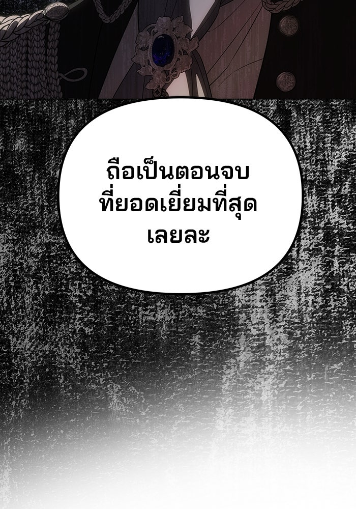 เกมรักจับสามี - หน้า 10