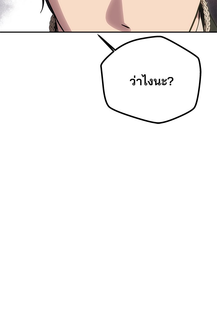 เกมรักจับสามี - หน้า 152