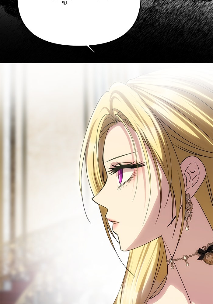 เกมรักจับสามี - หน้า 154