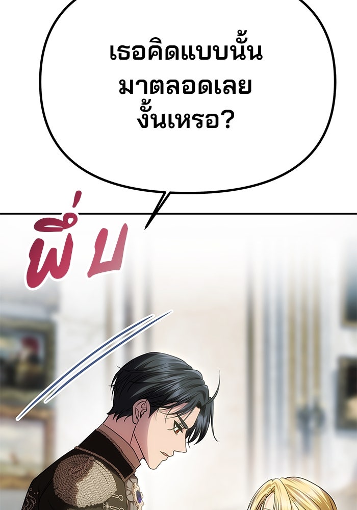 เกมรักจับสามี - หน้า 161