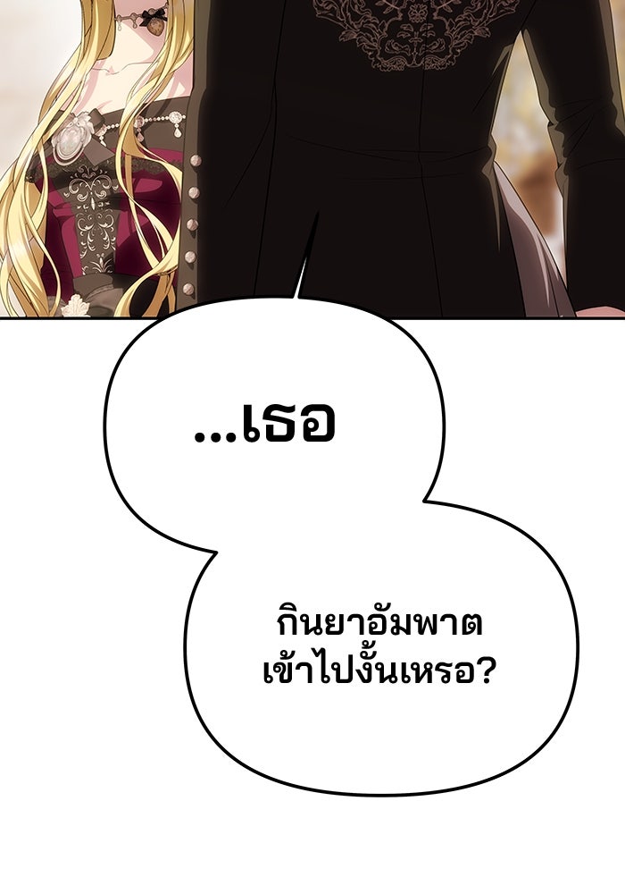 เกมรักจับสามี - หน้า 2