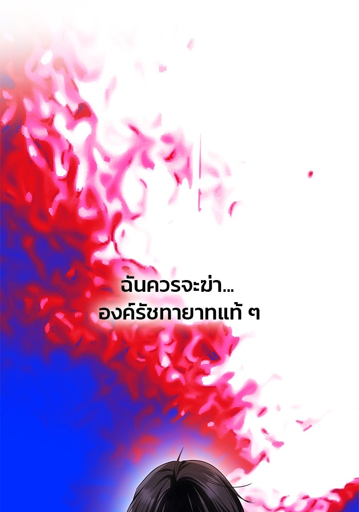 เกมรักจับสามี - หน้า 25