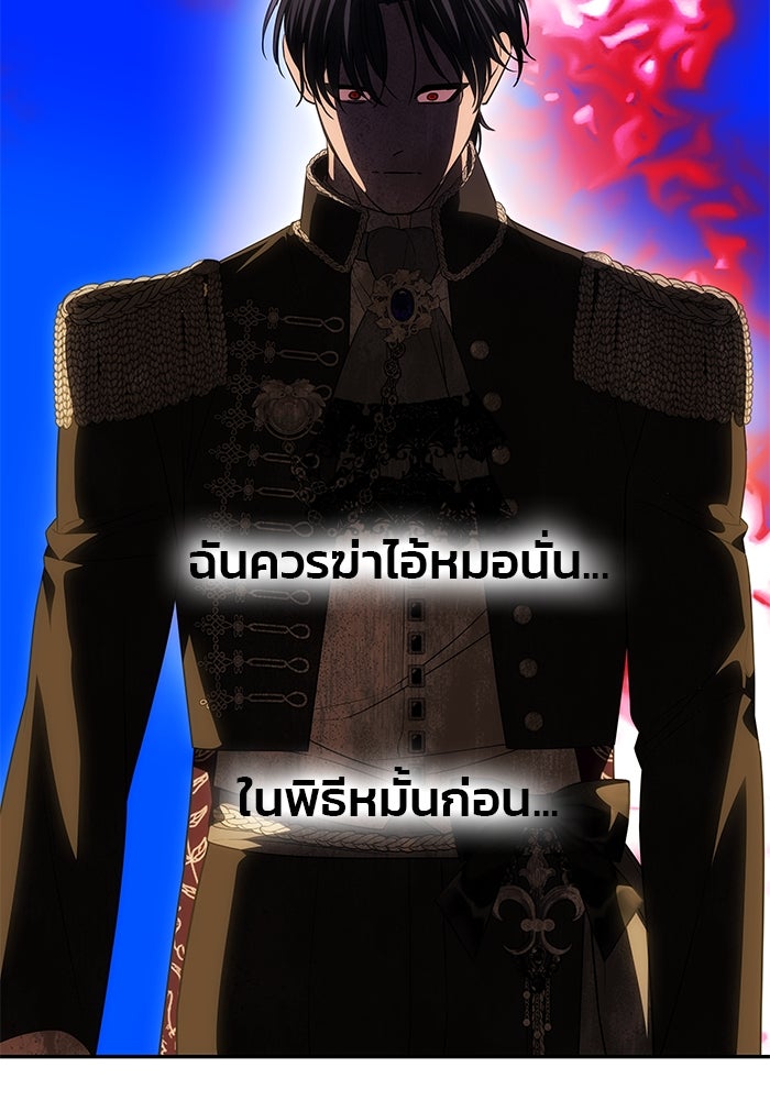 เกมรักจับสามี - หน้า 26