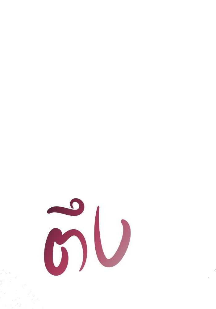 เกมรักจับสามี - หน้า 28
