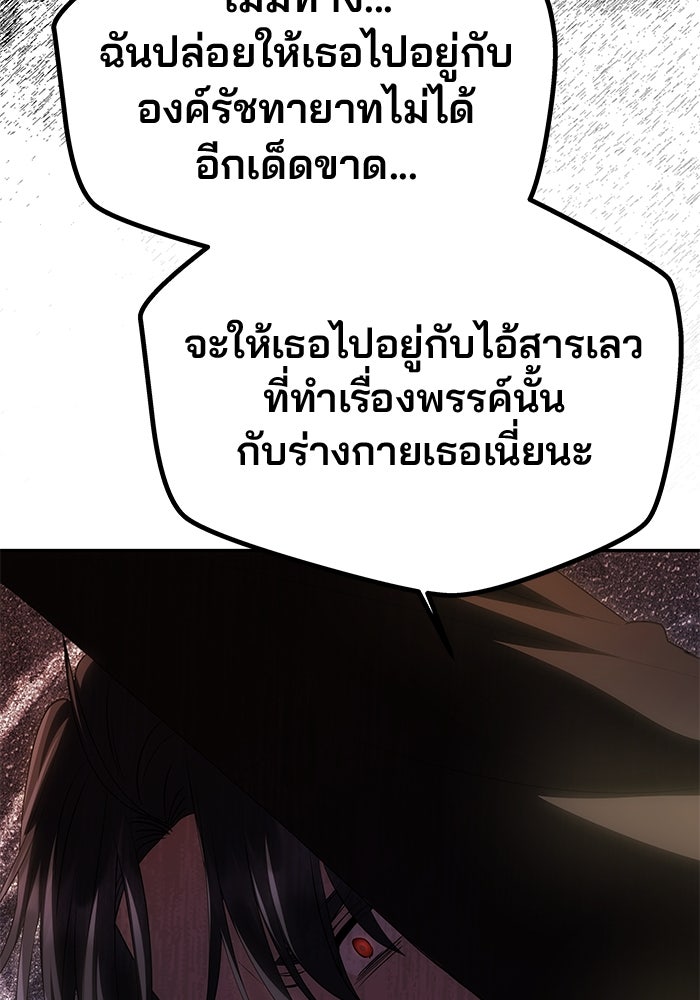 เกมรักจับสามี - หน้า 32