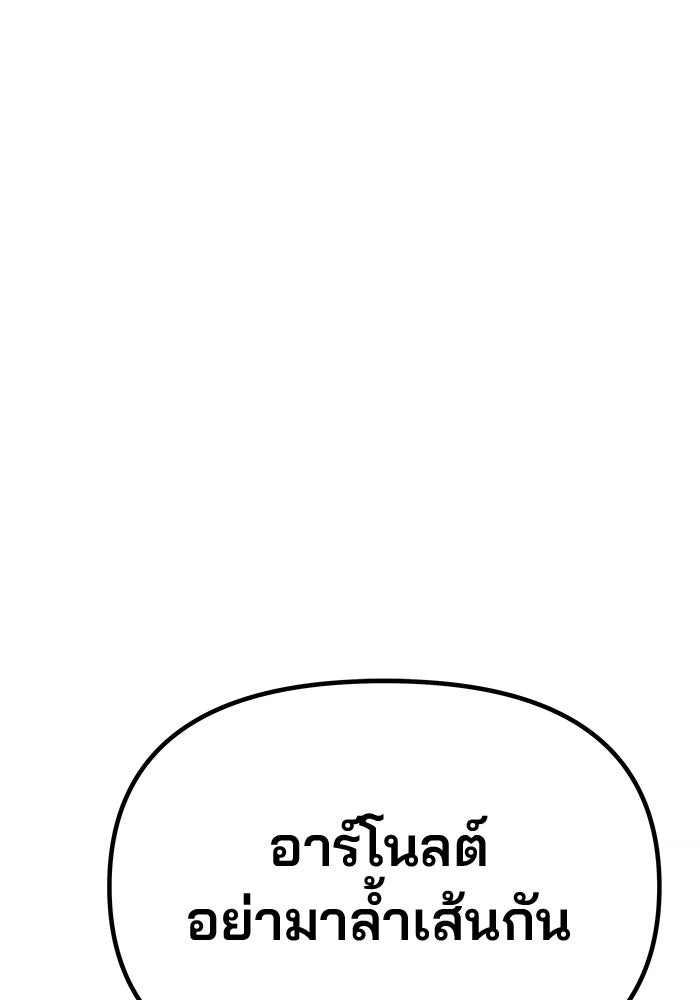 เกมรักจับสามี - หน้า 37
