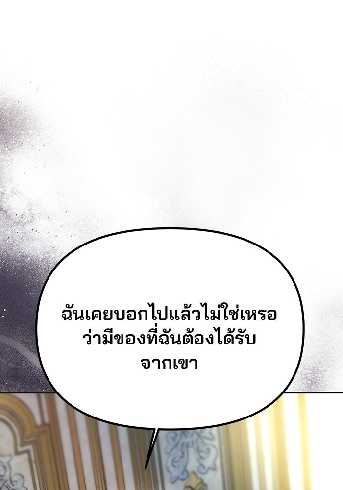 เกมรักจับสามี - หน้า 42