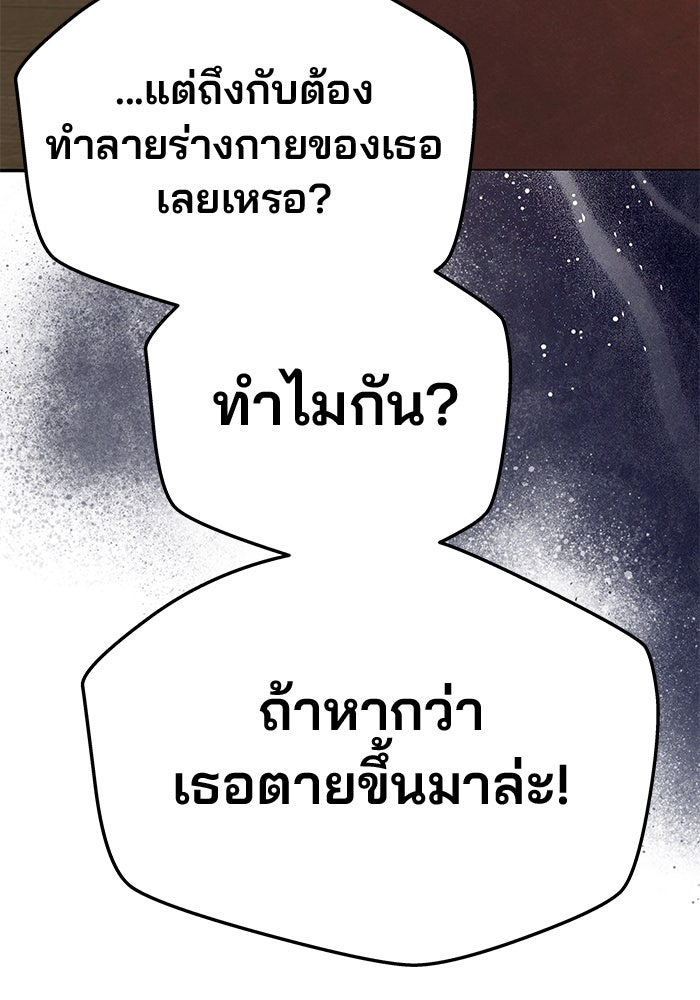 เกมรักจับสามี - หน้า 44