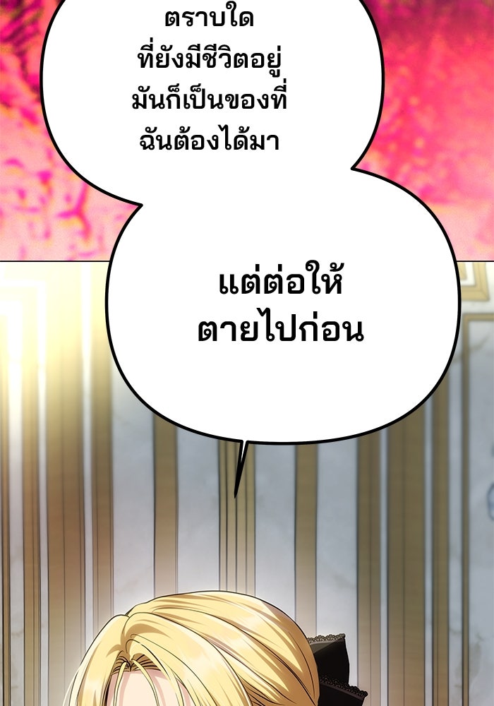 เกมรักจับสามี - หน้า 48