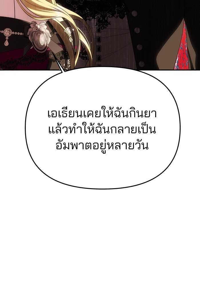 เกมรักจับสามี - หน้า 5