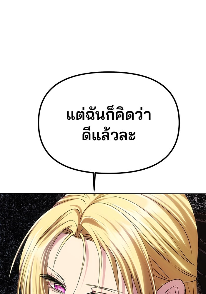 เกมรักจับสามี - หน้า 6