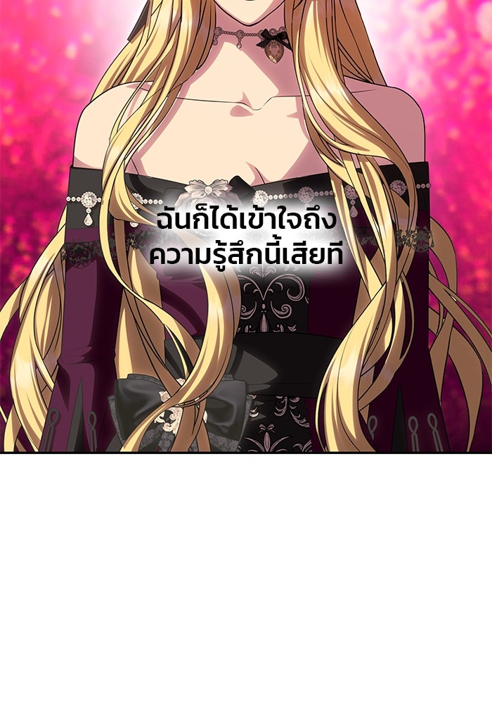 เกมรักจับสามี - หน้า 60