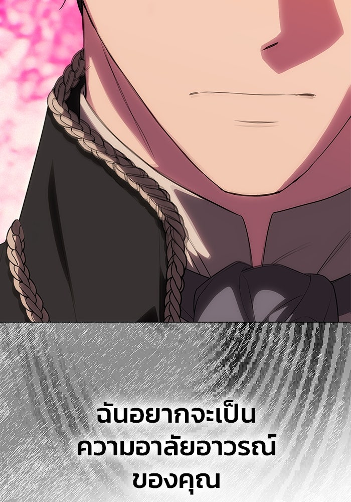 เกมรักจับสามี - หน้า 63