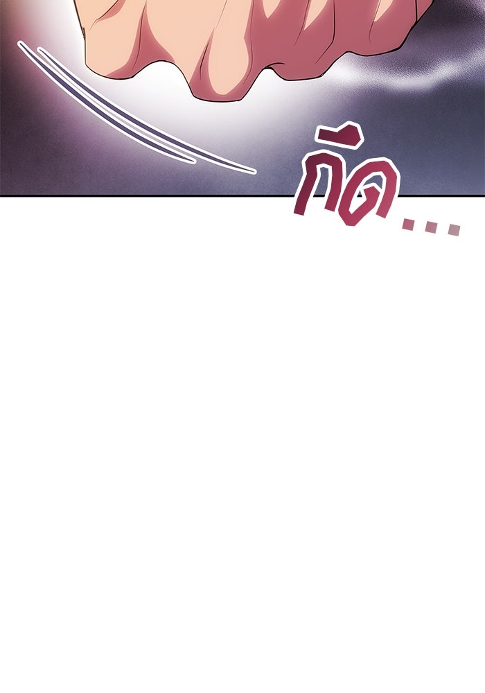 เกมรักจับสามี - หน้า 68